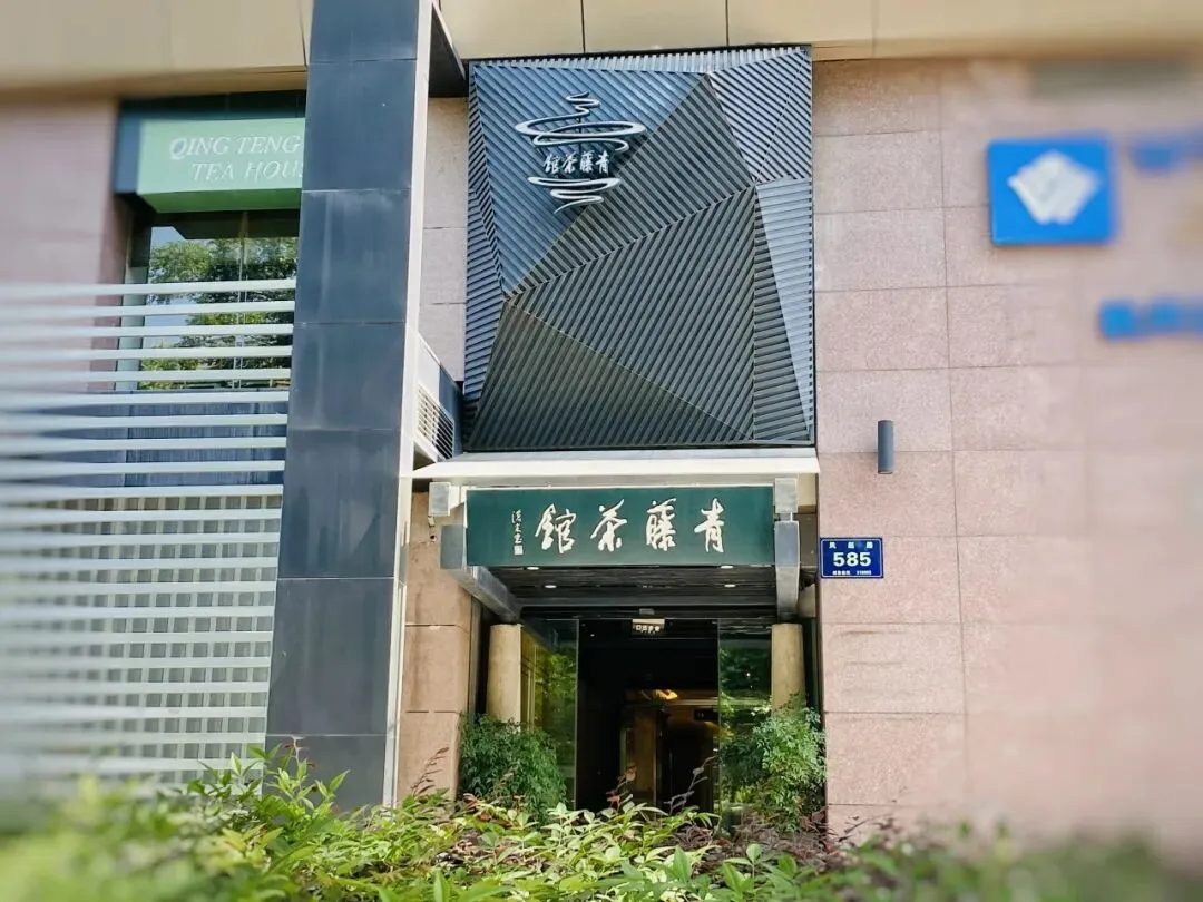 武林记·潮探店丨高考后的休闲避暑好地!不如吃茶去~-第12张图片-四季读书网
