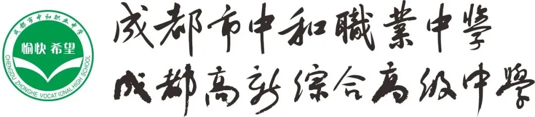 锚定高考目标 汇聚备考合力——我校召开本科部、综高部 2024 级高三备考启动会-第1张图片-四季读书网 锚定高考目标 汇聚备考合力——我校召开本科部、综高部 2024 级高三备考启动会-第1张图片-四季读书网
