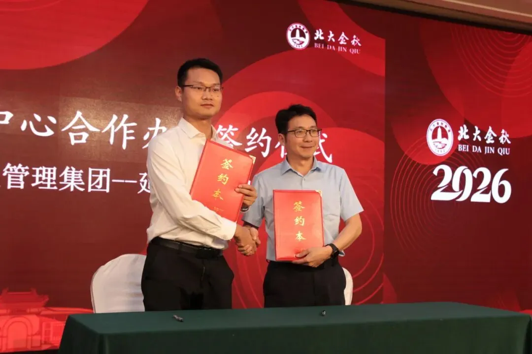 北大金秋高考补习中心民办高中校区合作征集正式启动-第7张图片-四季读书网 北大金秋高考补习中心民办高中校区合作征集正式启动-第7张图片-四季读书网