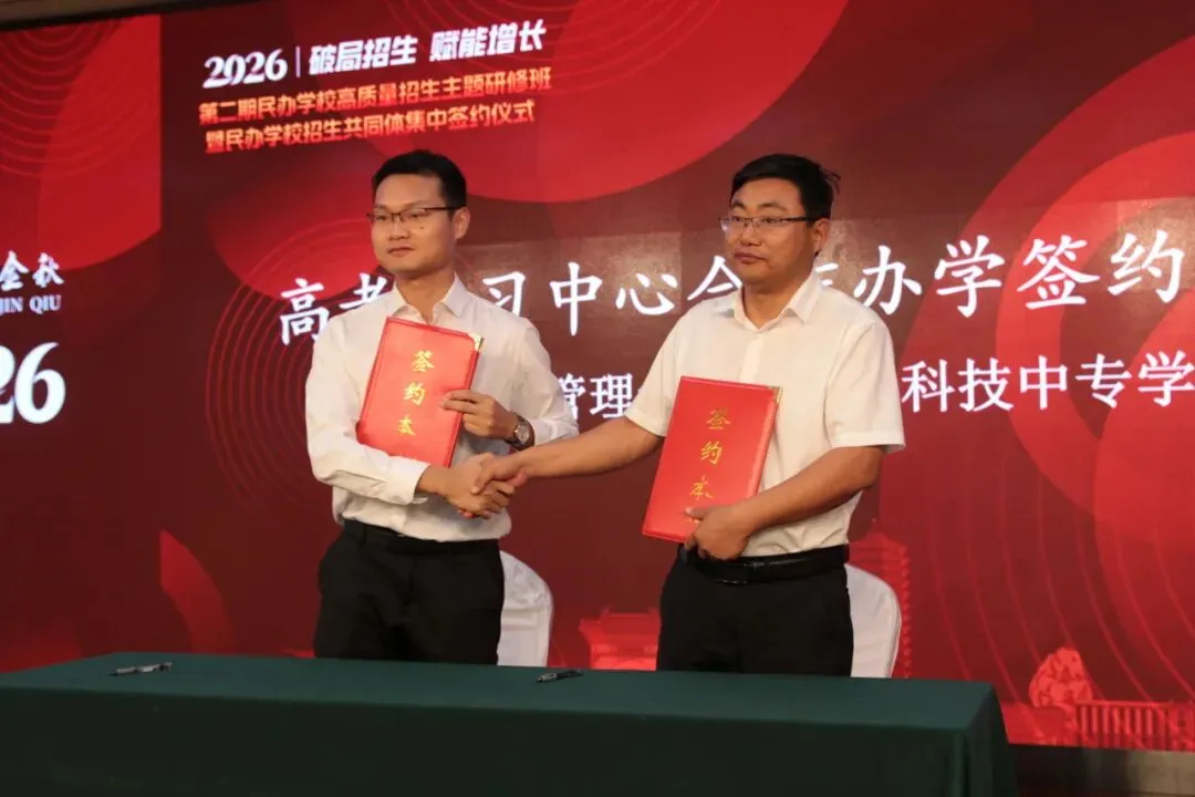 北大金秋高考补习中心民办高中校区合作征集正式启动-第19张图片-四季读书网 北大金秋高考补习中心民办高中校区合作征集正式启动-第19张图片-四季读书网