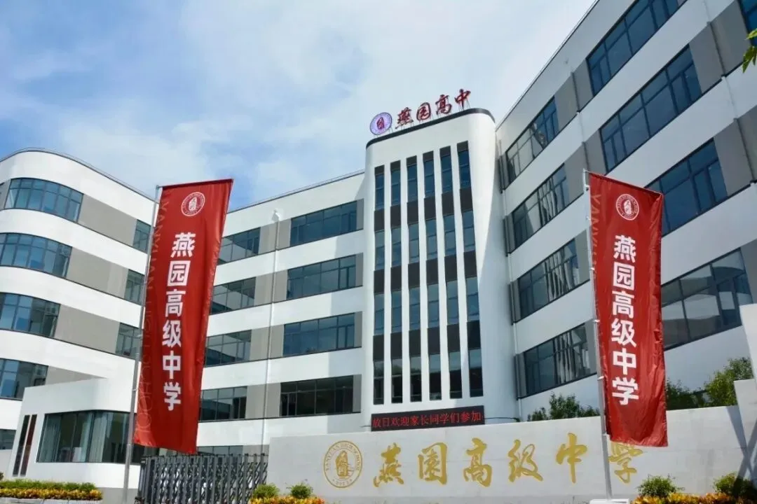 北大金秋高考补习中心民办高中校区合作征集正式启动-第43张图片-四季读书网 北大金秋高考补习中心民办高中校区合作征集正式启动-第43张图片-四季读书网