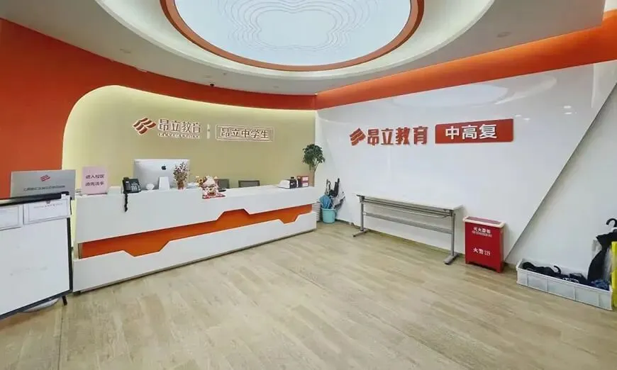 家长必看!2027届上海昂立高考艺考文化课集训营招生简章【附收费一览】-第3张图片-四季读书网 家长必看!2027届上海昂立高考艺考文化课集训营招生简章【附收费一览】-第3张图片-四季读书网