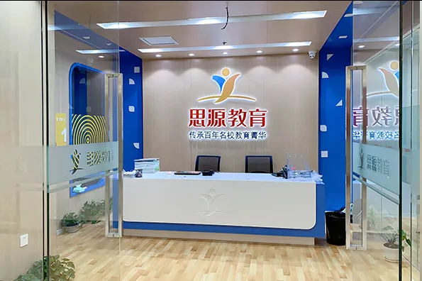 上海思源教育2026年三校生高考辅导班:助你圆梦理想高校-第1张图片-四季读书网 上海思源教育2026年三校生高考辅导班:助你圆梦理想高校-第1张图片-四季读书网
