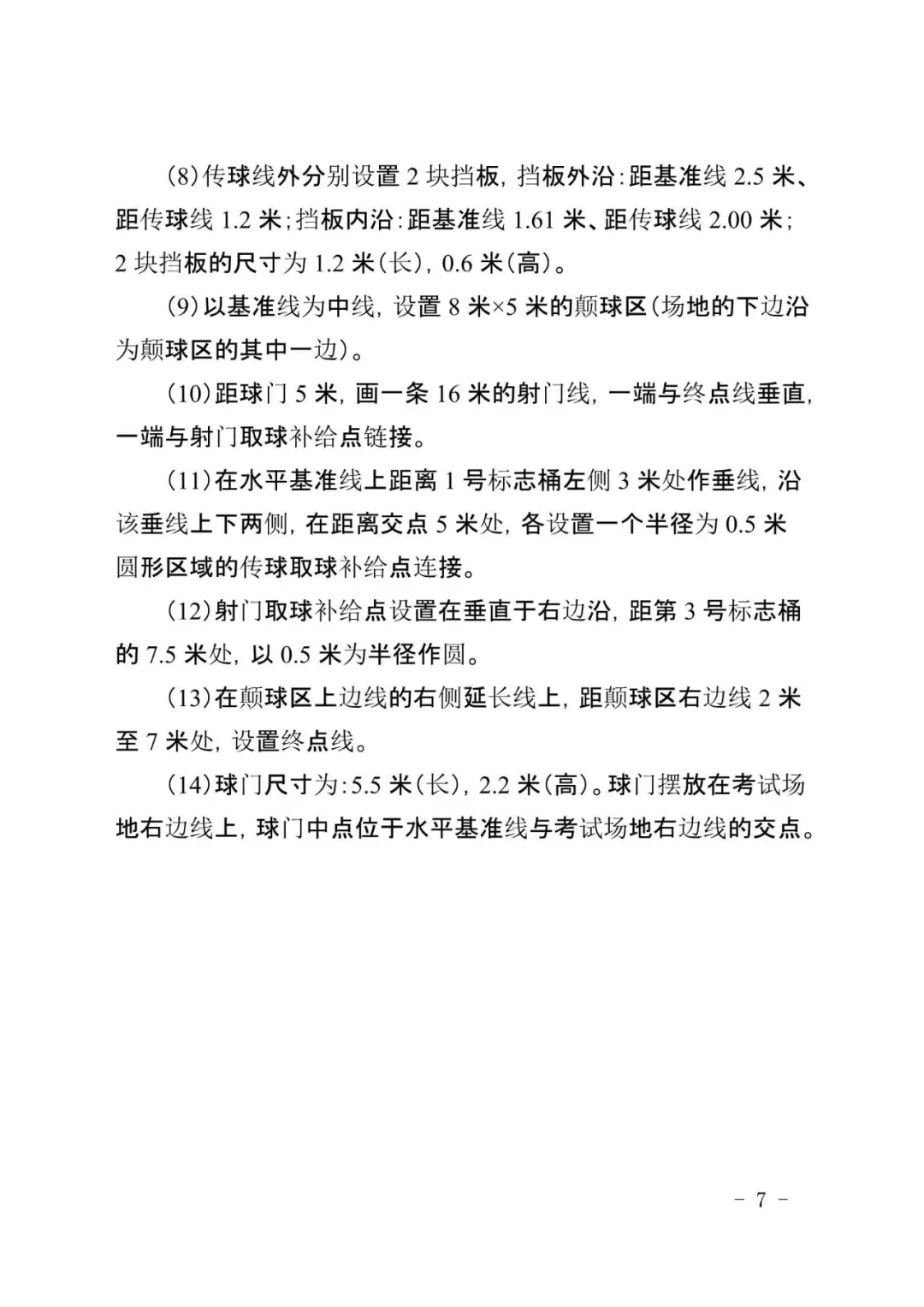 广州新中考|体育＂三降一增＂,附考试标准示范视频-第15张图片-四季读书网
