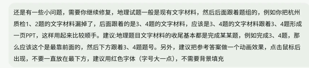 workbuddy开发试卷转课件skill-第4张图片-四季读书网