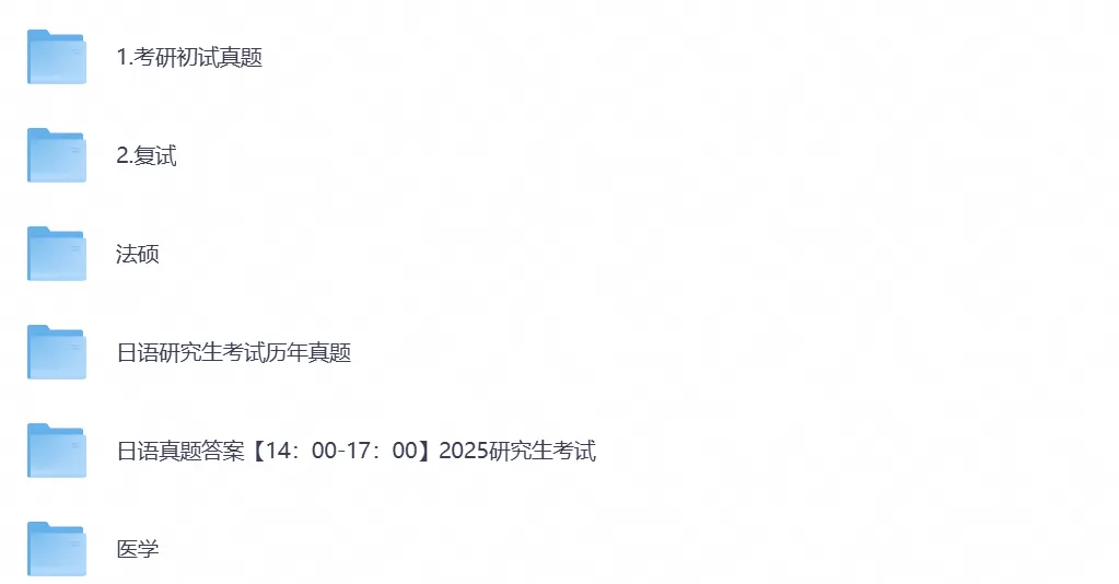 【考研真题】考研西医综合306历年真题试卷与答案(2000-2026年)-第1张图片-四季读书网 【考研真题】考研西医综合306历年真题试卷与答案(2000-2026年)-第1张图片-四季读书网