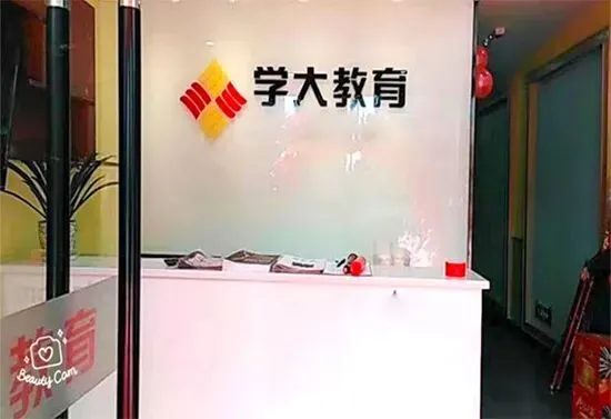 【南昌学大教育】南昌学大高考培训中心-高三应届生/复读生/艺考生文化课培训27届招生计划-第4张图片-四季读书网