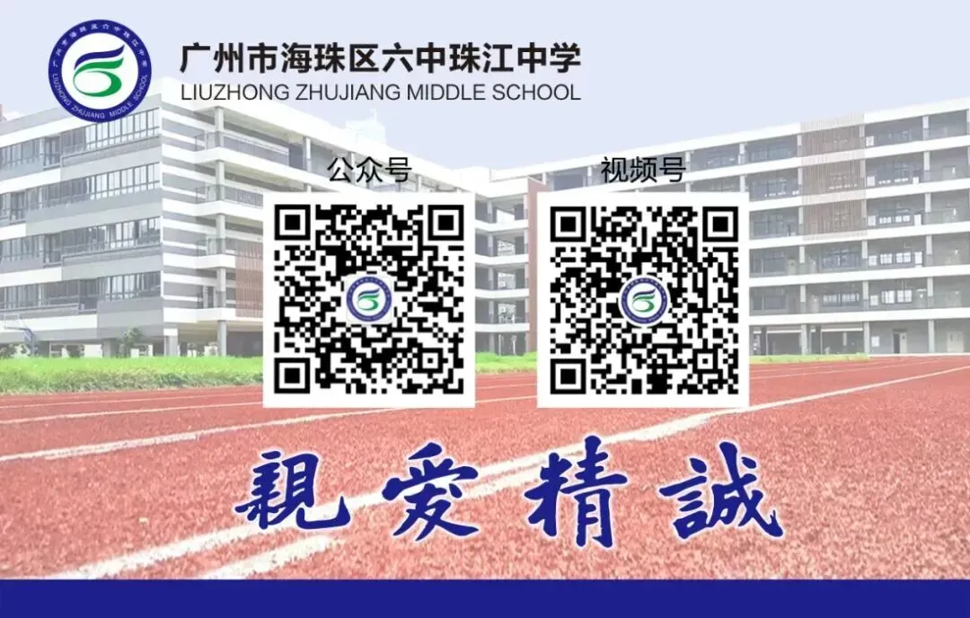 初一道德与法治优秀暑假作业成果展|观十年羊城蝶变,做时代有为少年-第54张图片-四季读书网