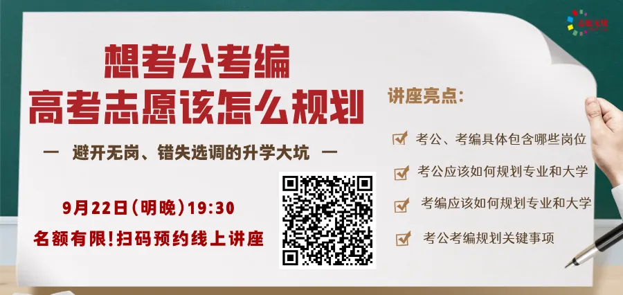 院校选择跨度大!北京高考成绩在580-630分,能报考哪些院校和专业?-第1张图片-四季读书网