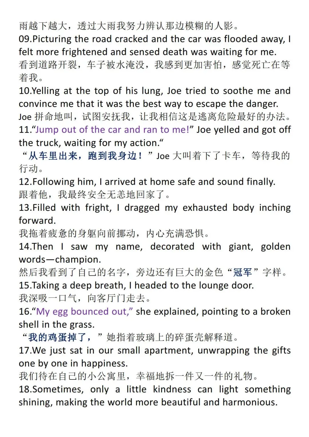 高考英语读后续写134条万能金句-第3张图片-四季读书网