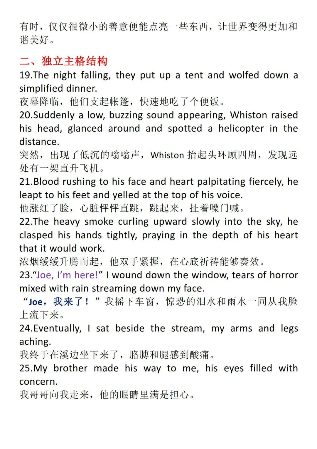 高考英语读后续写134条万能金句-第4张图片-四季读书网