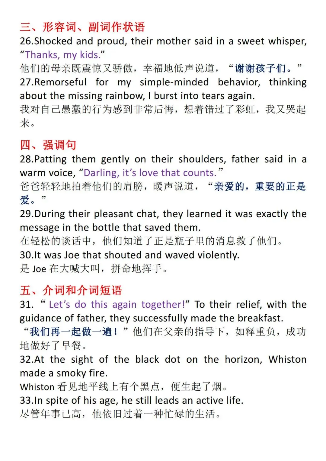 高考英语读后续写134条万能金句-第5张图片-四季读书网