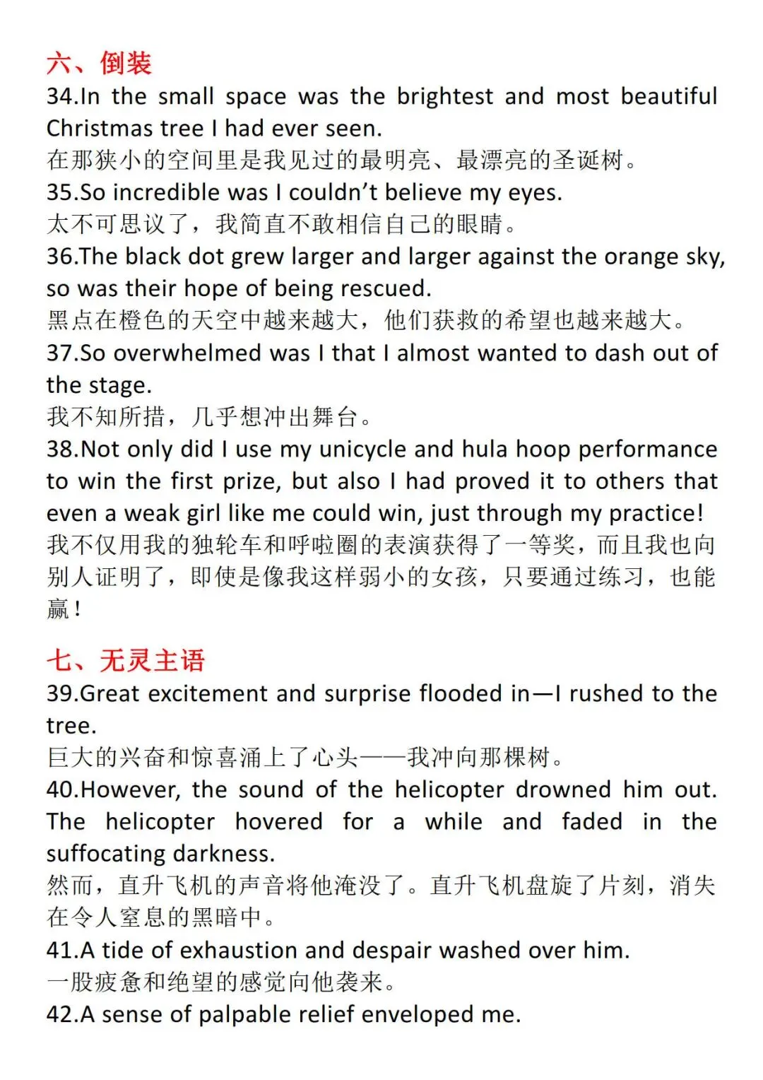 高考英语读后续写134条万能金句-第6张图片-四季读书网
