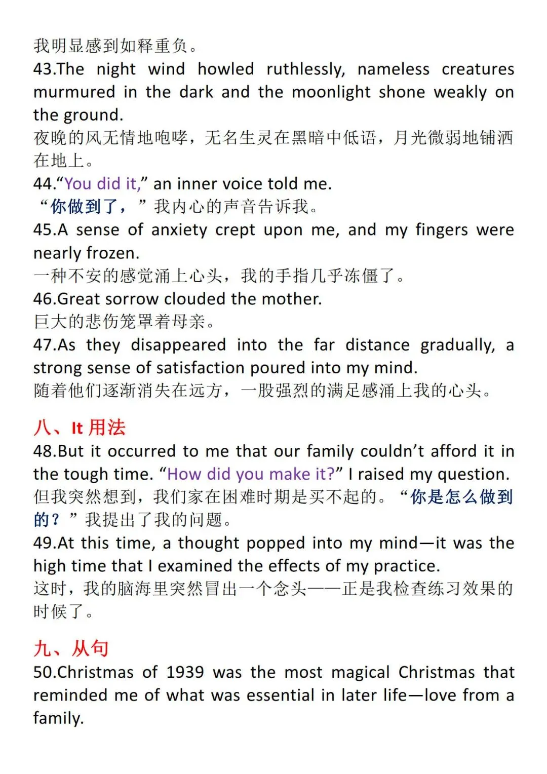 高考英语读后续写134条万能金句-第7张图片-四季读书网