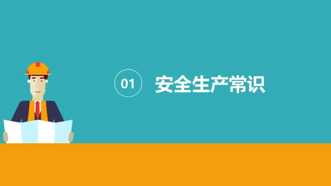 新员工入职岗前三级教育培训,含考核试卷-第8张图片-四季读书网