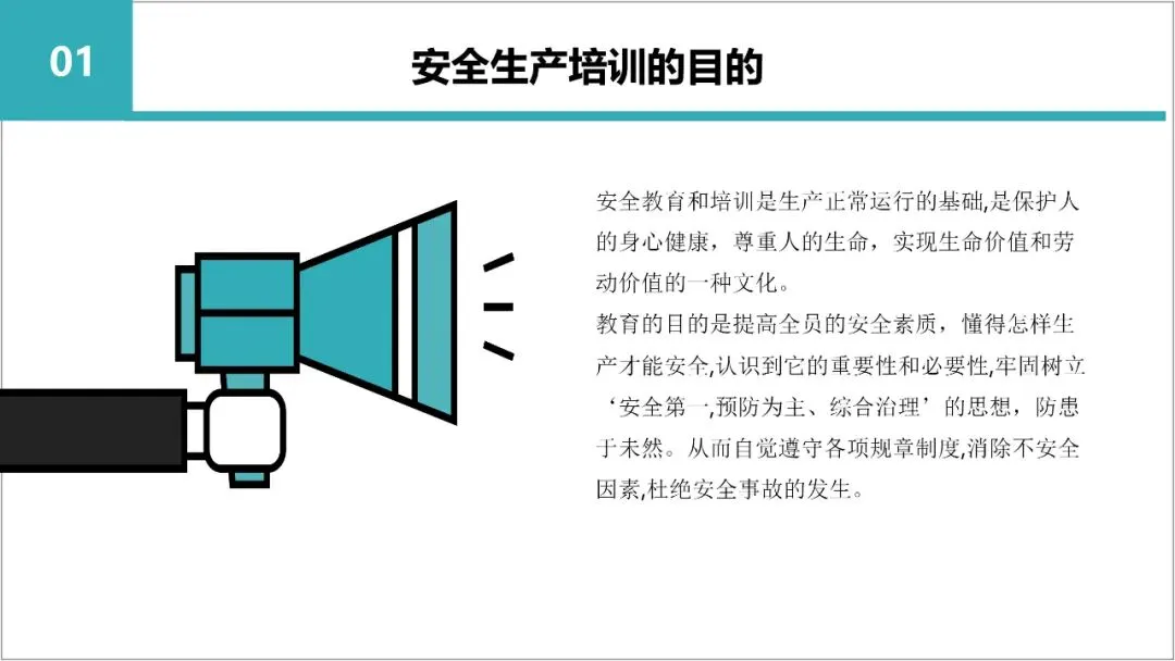 新员工入职岗前三级教育培训,含考核试卷-第11张图片-四季读书网