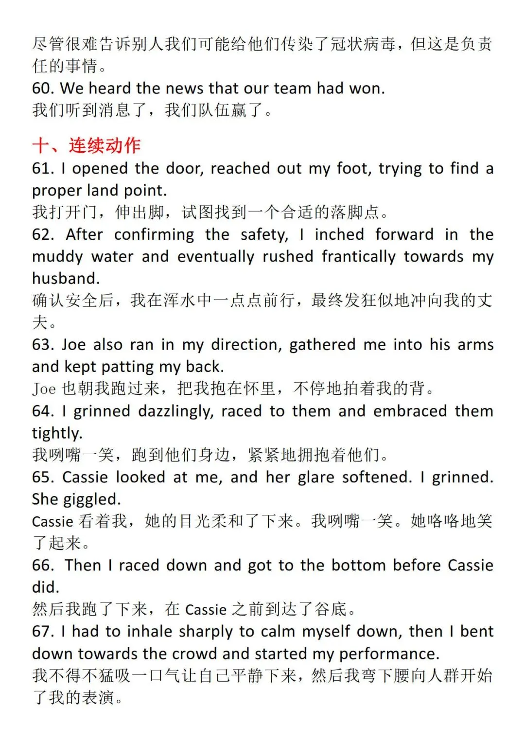高考英语读后续写134条万能金句-第9张图片-四季读书网