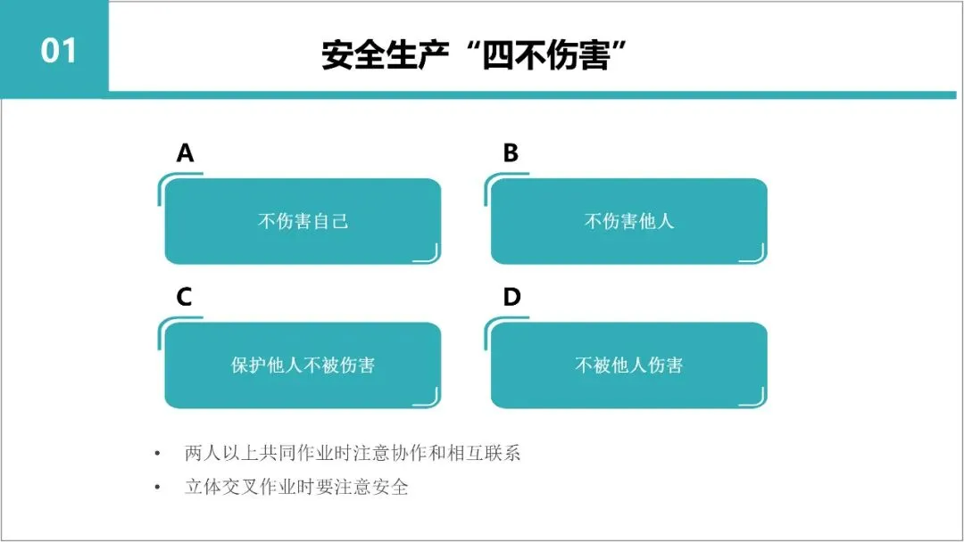 新员工入职岗前三级教育培训,含考核试卷-第19张图片-四季读书网
