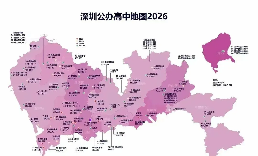初二生地会考即将公布成绩!影响中考投档及同分比较录取-第10张图片-四季读书网 初二生地会考即将公布成绩!影响中考投档及同分比较录取-第10张图片-四季读书网