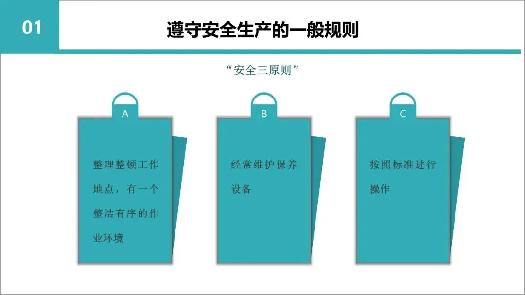 新员工入职岗前三级教育培训,含考核试卷-第26张图片-四季读书网