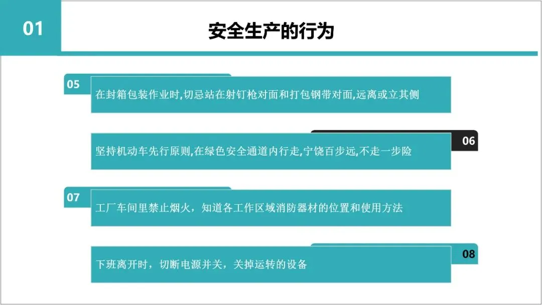 新员工入职岗前三级教育培训,含考核试卷-第31张图片-四季读书网