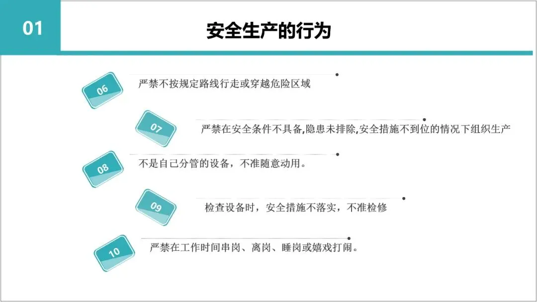 新员工入职岗前三级教育培训,含考核试卷-第33张图片-四季读书网