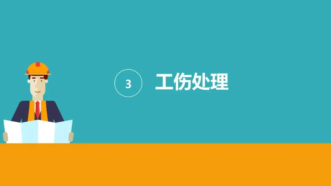 新员工入职岗前三级教育培训,含考核试卷-第47张图片-四季读书网