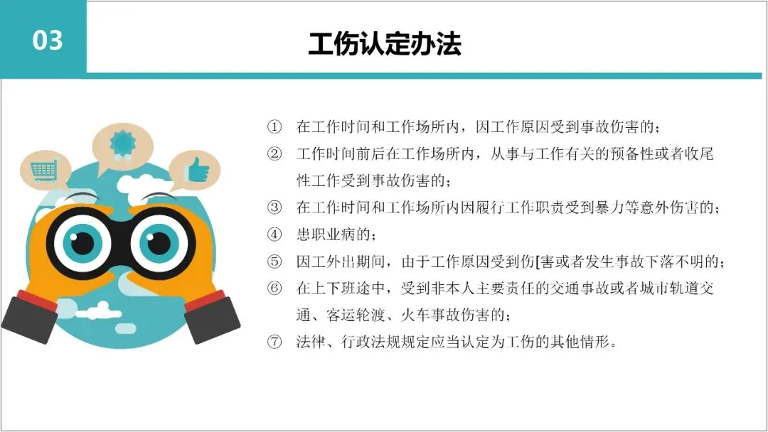 新员工入职岗前三级教育培训,含考核试卷-第48张图片-四季读书网