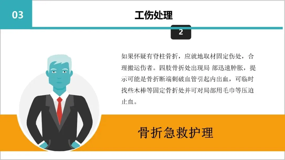 新员工入职岗前三级教育培训,含考核试卷-第54张图片-四季读书网