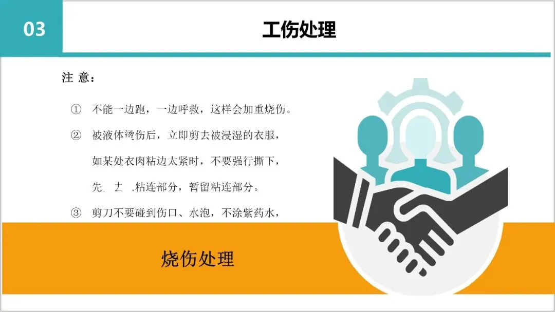 新员工入职岗前三级教育培训,含考核试卷-第57张图片-四季读书网