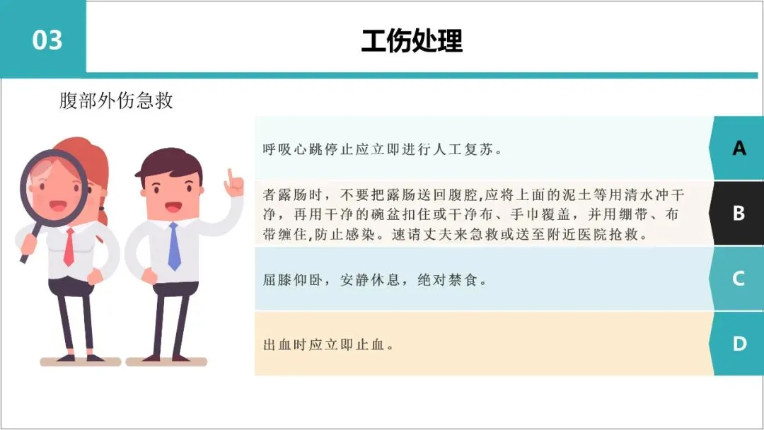 新员工入职岗前三级教育培训,含考核试卷-第61张图片-四季读书网