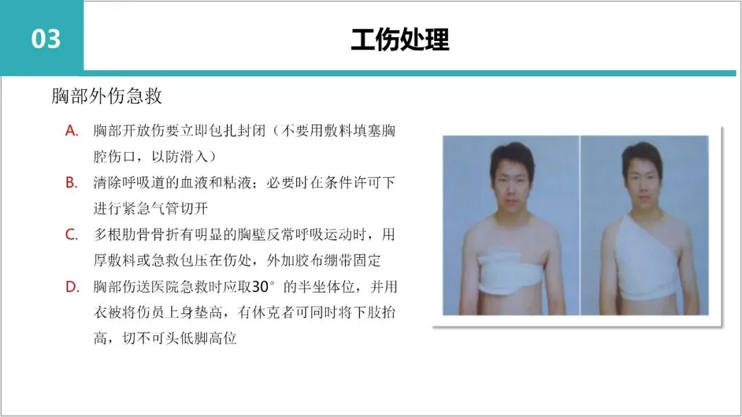 新员工入职岗前三级教育培训,含考核试卷-第62张图片-四季读书网