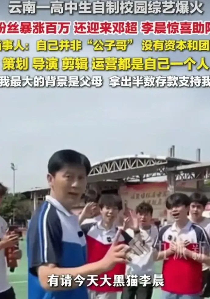 500张试卷当赌注,这个高三学生拍出的校园综艺,把邓超和李晨都请来了-第5张图片-四季读书网 500张试卷当赌注,这个高三学生拍出的校园综艺,把邓超和李晨都请来了-第5张图片-四季读书网