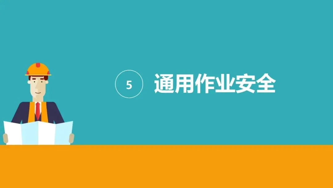 新员工入职岗前三级教育培训,含考核试卷-第72张图片-四季读书网