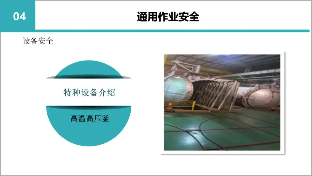 新员工入职岗前三级教育培训,含考核试卷-第73张图片-四季读书网