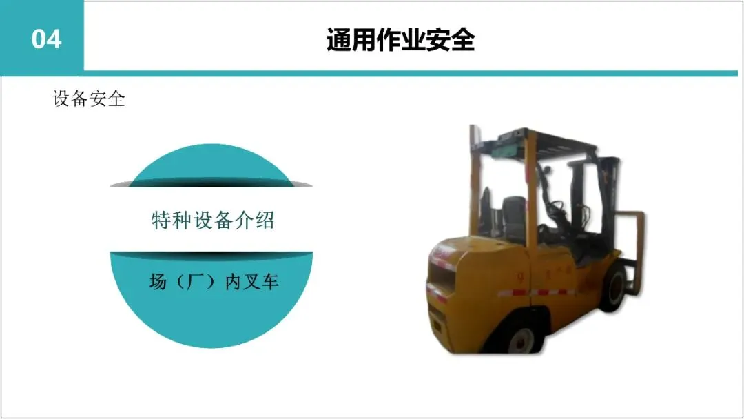 新员工入职岗前三级教育培训,含考核试卷-第74张图片-四季读书网
