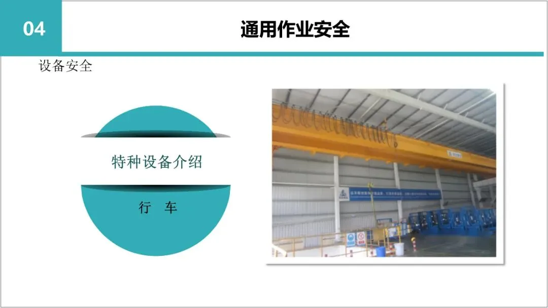 新员工入职岗前三级教育培训,含考核试卷-第75张图片-四季读书网