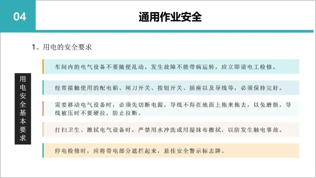 新员工入职岗前三级教育培训,含考核试卷-第76张图片-四季读书网