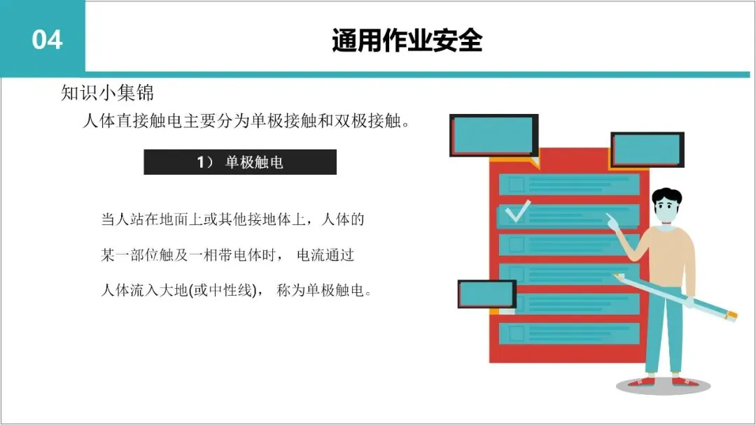 新员工入职岗前三级教育培训,含考核试卷-第79张图片-四季读书网