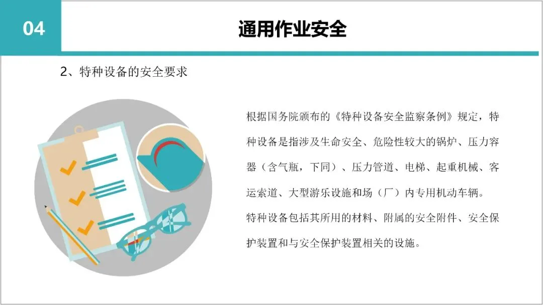 新员工入职岗前三级教育培训,含考核试卷-第82张图片-四季读书网