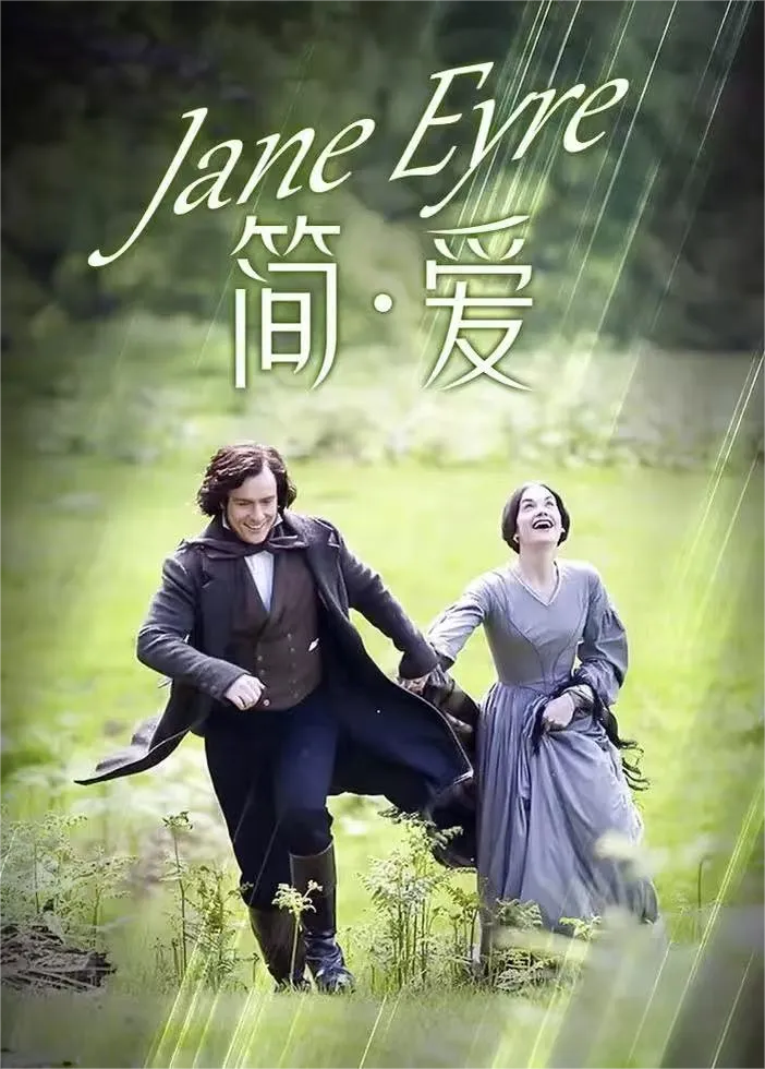 中考复习 | 10分钟搞定必考名著《简·爱》-第1张图片-四季读书网