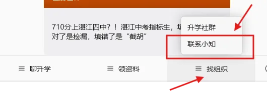 湛江第一次月考来了,直接关系中考定位?附真题&答案→-第13张图片-四季读书网 湛江第一次月考来了,直接关系中考定位?附真题&答案→-第13张图片-四季读书网