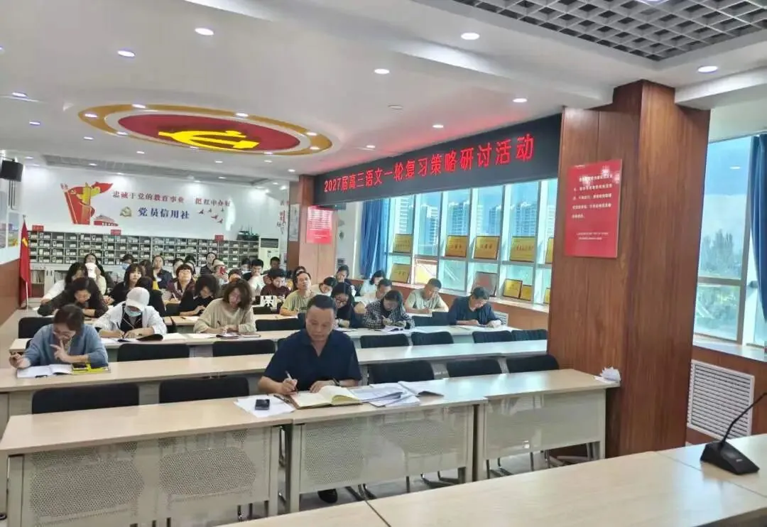 守正深耕备高考 笃行实干促提升——红寺堡中学召开2027届高三一轮备考策略会议-第17张图片-四季读书网 守正深耕备高考 笃行实干促提升——红寺堡中学召开2027届高三一轮备考策略会议-第17张图片-四季读书网