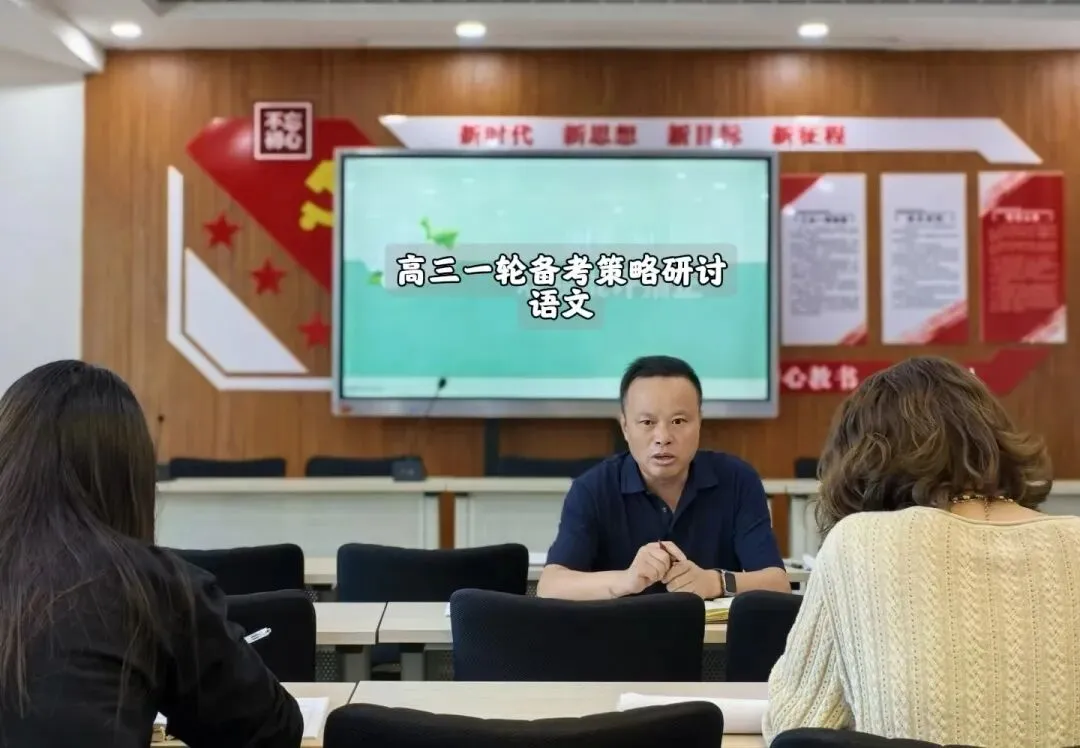 守正深耕备高考 笃行实干促提升——红寺堡中学召开2027届高三一轮备考策略会议-第18张图片-四季读书网 守正深耕备高考 笃行实干促提升——红寺堡中学召开2027届高三一轮备考策略会议-第18张图片-四季读书网