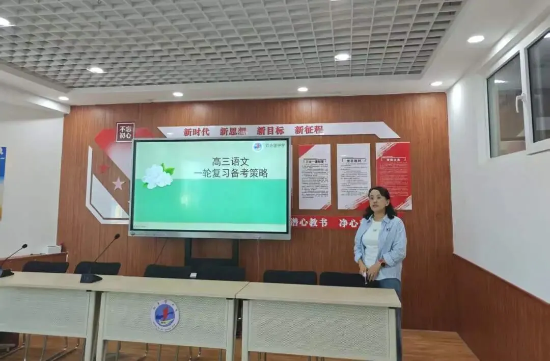 守正深耕备高考 笃行实干促提升——红寺堡中学召开2027届高三一轮备考策略会议-第19张图片-四季读书网 守正深耕备高考 笃行实干促提升——红寺堡中学召开2027届高三一轮备考策略会议-第19张图片-四季读书网