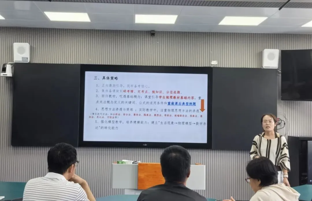 守正深耕备高考 笃行实干促提升——红寺堡中学召开2027届高三一轮备考策略会议-第26张图片-四季读书网 守正深耕备高考 笃行实干促提升——红寺堡中学召开2027届高三一轮备考策略会议-第26张图片-四季读书网