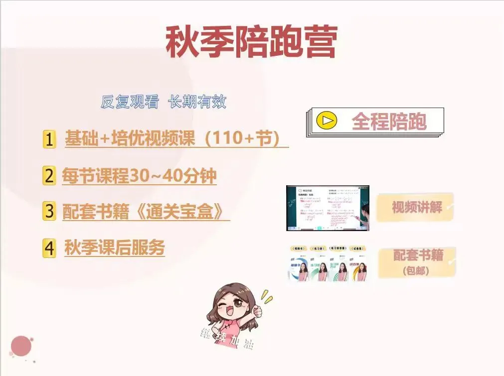 初二是数学分水岭?轴对称、一次函数扎堆来袭,这个阶段千万别松懈!-第33张图片-四季读书网