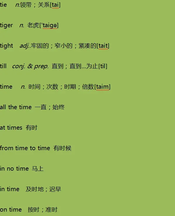 高考英语考纲3600词汇打卡 Day 72-第5张图片-四季读书网