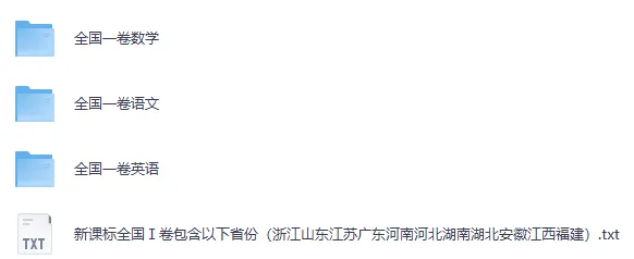 【高考试题】2026年高考全国一卷(语文)新课标1卷真题试卷及答案-第1张图片-四季读书网 【高考试题】2026年高考全国一卷(语文)新课标1卷真题试卷及答案-第1张图片-四季读书网
