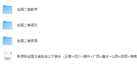 【高考试题】2026年高考全国二卷(语文)新课标2卷真题试卷电子版及答案-第1张图片-四季读书网 【高考试题】2026年高考全国二卷(语文)新课标2卷真题试卷电子版及答案-第1张图片-四季读书网